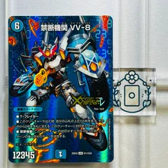 2025年最新】禁断機関VV8の人気アイテム - メルカリ