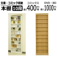 山善 CDタワー ゲーム収納 チェスト ナチュラル 北欧 収納ラック