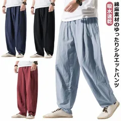 ワイドパンツ 夏 春夏 イージーパンツ 綿麻 涼しい ワイド メンズ レディース 春夏 サルエルパンツ アラジンパンツ 9分丈 吸水速乾 UVケア ドライ バルーンイージーパンツ#goudoudou6690