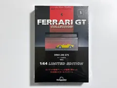 1/64 幻の試験販売版『隔週刊 フェラーリGTコレクション』ディーノ 246 GTS 1972