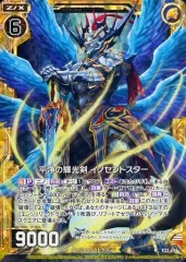 Z/X ゼクス ニノ　イノセントスター　まとめ売り R 運命に挑む イノセントスター∀ニノ 販売 | [SD08] スタート