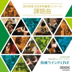 CD 69点セット/まとめて 大量/吹奏楽 ブラスバンド コンクール