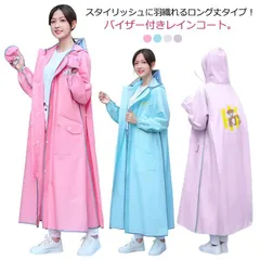 送料無料 レインコート 自転車 レインポンチョ レディース メンズ ロング 防水 通勤 通学用 リュック 自転車用レインコート リュックを背負ったまま レインウェア 自転車用カッパ 雨具 かっぱ 通勤#lan5533