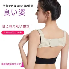 猫背矯正ベルト 姿勢矯正ベルト 猫背サポート 姿勢改善 背筋矯正ベルト 猫背対策 補正ベルト 姿勢サポーター 背筋サポーター 背筋矯正サポーター 猫背矯正サポーター 猫背 サポーター 背筋 補正 男性 女性 姿勢矯正 メンズ レディース 肩こり