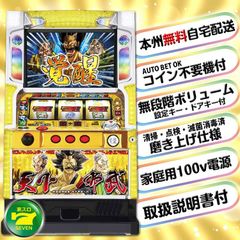 送料込】 パチスロ スロット実機 山佐 天下布武2 - メルカリ