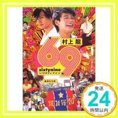 村上龍 作品集 19冊セット 51Rmjw5MLRL._UF350,350_QL50_.jpg