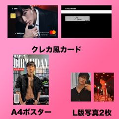 ATEEZ  SAN サン 2025センイルセット  クレカ風PVCカード
