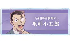 【中古】バッジ・ビンズ 毛利小五郎 「名探偵コナン トレーディング Ani-Art 第9弾 アクリルネームプレート」