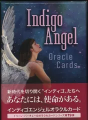 2025年最新】インディゴエンジェルオラクルカードの人気アイテム