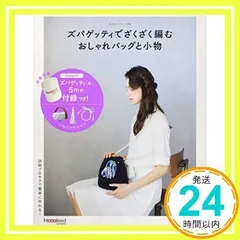MIKU様♡ズパゲッティ マルシェバッグ MIKU様♡ズパゲッティ マルシェバッグ