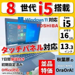 2024年最新】dynabook r73 バッテリー パソコン 東芝の人気アイテム