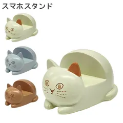 スマホスタンド にゃふにゃふ レジン スマホ スタンド スマホ立て 猫 ネコ 雑貨 オーナメント インテリア 卓上 デスク 飾る かわいい 可愛い リビング 机上 ニッチ おしゃれ フィギュア 