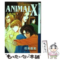 2025年最新】ANIMAL x 杉本亜未の人気アイテム - メルカリ