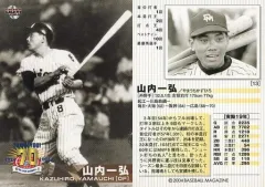 BBM 山内一弘 直筆サインカード ヒストリックコレクション BBM 山内一弘 直筆サインカード ヒストリックコレクション BBM