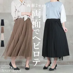 チュールスカート プリーツスカート スカート 2way ロング ボリューム チュール プリーツ 春 大人 春夏 フレアスカート マキシ ひざ下 膝下 aライン レディース ミモレ丈 フレア ロング丈 演奏 会 コーデ 40代 大きいサイズ 黒