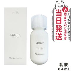 ナリス ルクエ ミルク 84mL 6本セット ナリス化粧品 ルクエ ミルク 乳液 84mL 本体 1本 - メルカリ