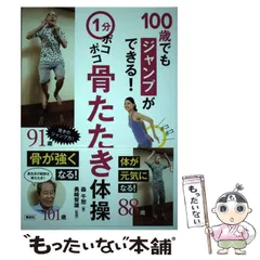 湧氣塾 勇崎賀雄 阿修羅の骨呼吸体操 & 座禅身法 DVD セット 中古品