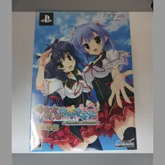 ★新品★PSP俺の彼女のウラオモテ 限定版