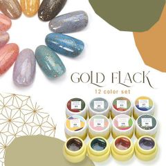 [무료 배송] 천연석 젤 [ Gold Flag] 극박의 호일이 들어간 컬러 젤 젤 네일 일본식 라메 네일 젤 아트 젤 젤 네일 용품 손톱 컬러 젤 네일 젤 네일 아트 네일 공방 [골드 플래그 전 10 색 세트]