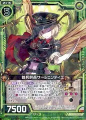 【中古】ゼクス ZP01-026[R]：蜂兵群長サージェンティエ