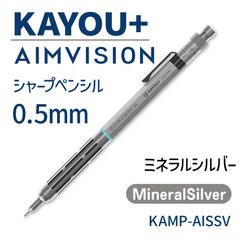 KAYOU＋ AIM VISION （MineralSilver） KAMP-AISSV（付属-包装用：紙バッグ・包装紙・シール）