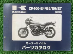 Kawasaki ZRX1100 サービスマニュアル　パーツカタログ 楽天市場】zrx1100 サービスマニュアルの通販