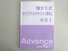2025年最新】湘南ゼミナール 中高一貫の人気アイテム - メルカリ