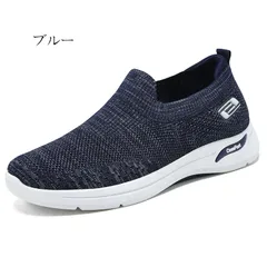スニーカー スリッポン 未使用 メンズ 軽量 通気 ウォーキングシューズ ナースシューズ スポーツシューズ カジュアル シューズ ジョギング 運動靴 防滑 軽量 通気 kangtai07