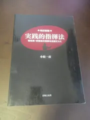 飯森範親DVD8枚組 音楽創りと指揮法吹奏楽指導斎藤秀雄指揮法