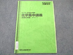 2024年最新】大数ゼミ 化学の人気アイテム - メルカリ