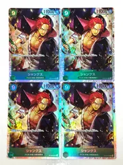 ワンピースカード　シャンクス　SR　ST16-004　4枚セット