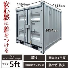 米軍 放出品 コンテナ 世田谷ベース 倉庫 道具箱 物置 FRP 5台セット