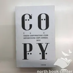 希少！コピー年鑑 1977〜1980 希少！コピー年鑑 1977〜1980