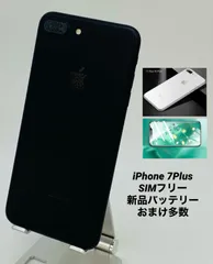 2023年最新】iPhone 7 plus 128gb ドコモの人気アイテム - メルカリ