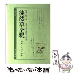 中古】 バルタン星人はなぜ美しいか 形態学的怪獣論＜ウルトラ＞編