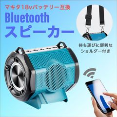 マキタ 充電式スピーカー MR202 USB再生 Bluetooth対応 AC付 - メルカリ
