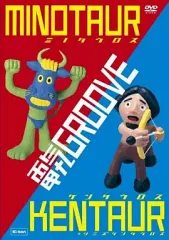 【中古】邦楽DVD 電気グルーヴ / ミノタウロス+ケンタウロス+シミズケンタウロス