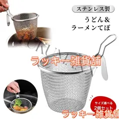 テボ 調理器具 キッチン道具 調理用 9本 セット まとめ まとめ売り