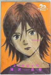 全巻初版 帯付 20世紀少年　完全版　1-11巻セット　全巻セット Amazon.co.jp: 20世紀少年 完全版 (1) (ビッグコミックス