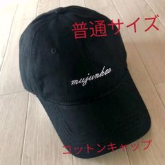 新品 コットン キャップ 帽子 普通サイズ レディース シンプルでオシャレ♪