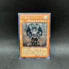 遊戯王 天魔神 エンライズ FOTB-JP021 レリーフ - メルカリ