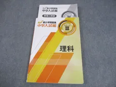 【swen_断捨離中！】アドバンス　新小学問題集　社会・理科　計12冊 swen_断捨離中！】アドバンス 新小学問題集 社会・理科 計12冊