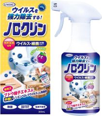 【2個セット】UYEKI 日本製 ノロクリン ウイルス・細菌対策スプレー 300mL [特許技術応用] 除菌 強力除去