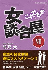 ミラクルジャンプ no.8 桂正和 村田雄介×ONE 特別読切 - メルカリ