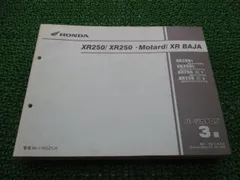 2024年最新】xr250 サービスマニュアルの人気アイテム - メルカリ