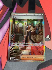 ポケモンカード　チリ　sarのサムネイル