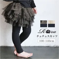 ☆ 130cm ☆ ゆめチュチュスカッツ スカート キッズ 女の子 スカートパンツ 64042302 スカッツ レギンス付きスカート チュチュスカート チュールスカート キラキラ ふんわり パーティー イベント かわいい オシャレ 可愛い おしゃれ ボトムス