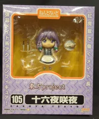2025年最新】ねんどろいど 十六夜咲夜の人気アイテム - メルカリ 2025年最新】ねんどろいど 十六夜咲夜の人気アイテム - メルカリ