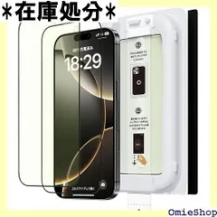 バリ楽Box NIMASO ブルーライトカット iPhone 16 pro 用 ガラスフィルム 黒縁あり 簡単貼り付け 指紋防止 目に優しい 強化ガラス 全面保護 フィルム 耐衝撃 ガイド枠付き 二枚セット アイフォン16プロ 6.3イン 4G1413 143