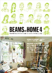 2025年最新】beams at homeの人気アイテム - メルカリ